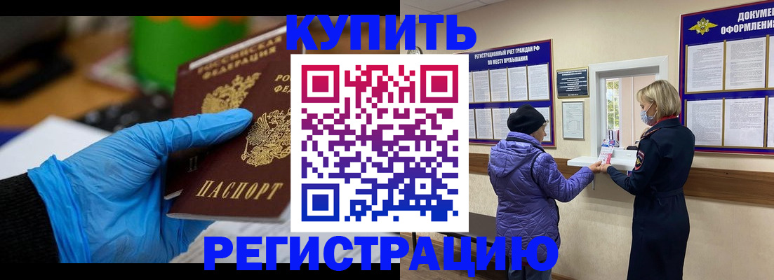 прописка иностранных граждан в Нижней Салде