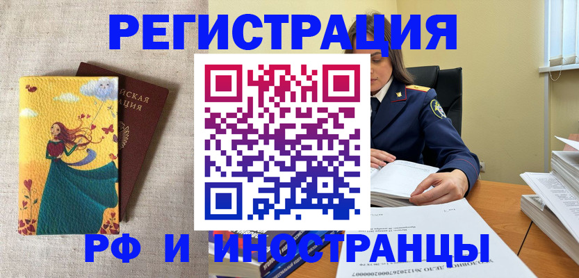 прописка штамп в Нижней Салде